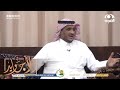 اتهم صديقه اللي زاره وسافر فجأة بسرقة أمواله ويوم ردها له ما توقع تكون هذي النهاية | عبدالله المخيلد