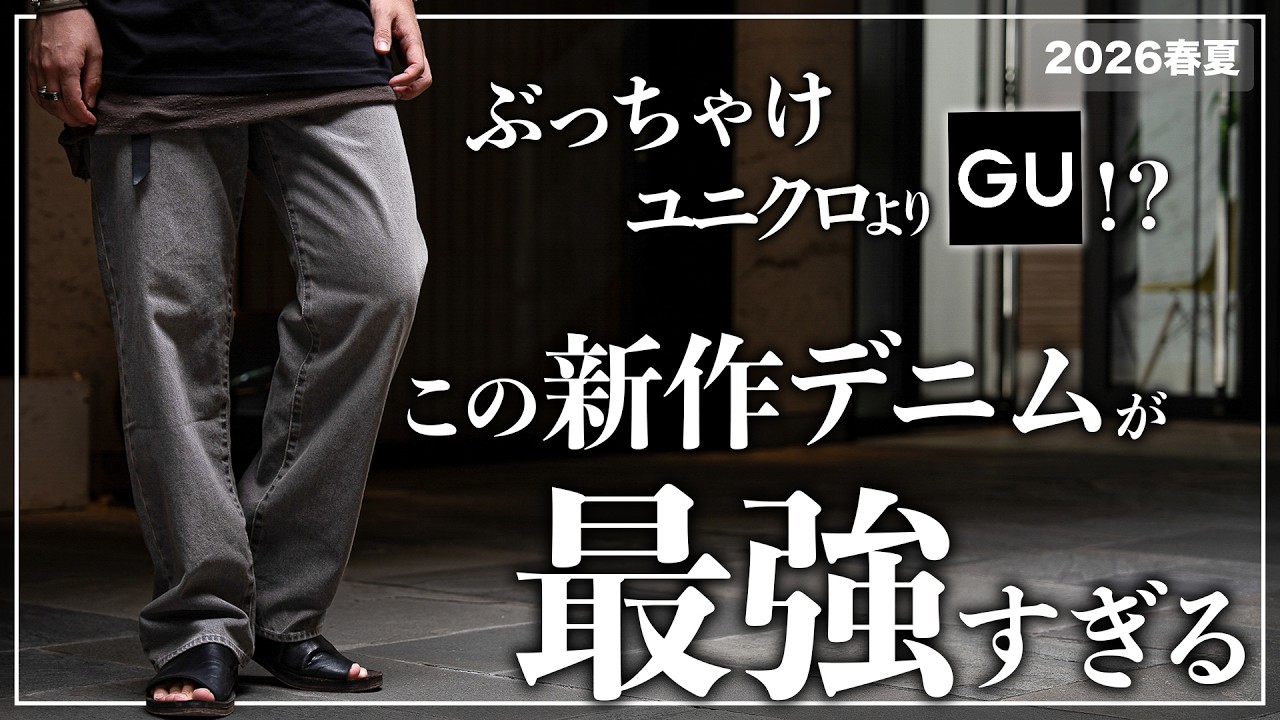 New GU Release] This Is the Only 