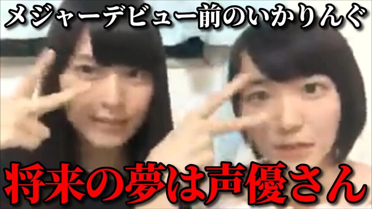 Maika Sasaki & Iori Noguchi - Their Ikari before their major debut