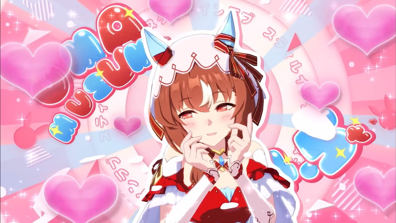 『ウマ娘』スティルインラブソロ曲『愛舞い、喰らい。』非公式MAD