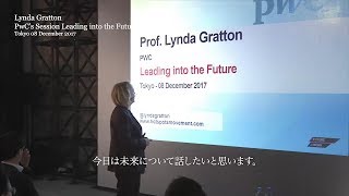 リンダ・グラットン教授講演「Leading into the Future」―デジタル時代における日本流100年時代ワークスタイルより