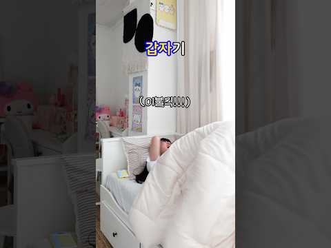 자려고 누웠는데 갑자기 생각나는 것들ㅋㅋㅋ