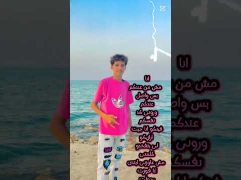 انا انا مش من عندكم بس واصل عندكم لايك