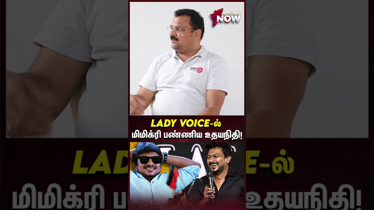 லேடி வாய்ஸில் மிமிக்ரி பண்ணிய Udhayanidhi! - MM Abdullah on Politics Pesalam Bro | 
