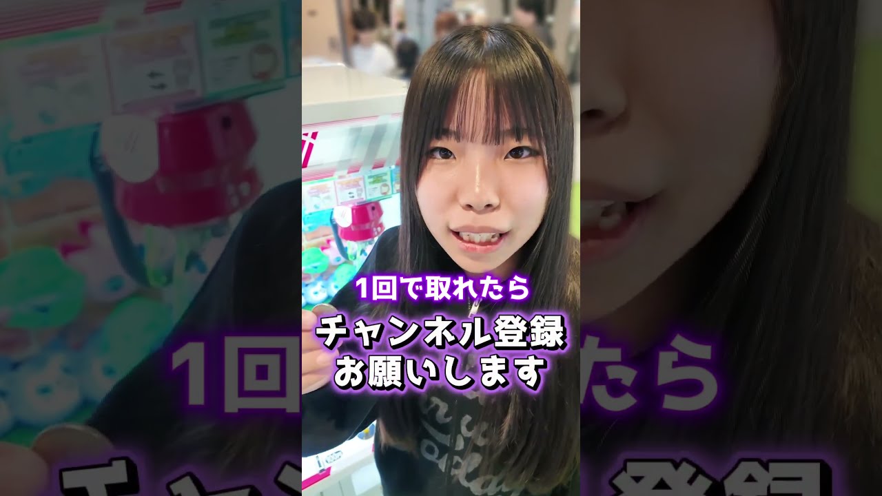 【クレーンゲーム】１回で取れたらチャンネル登録お願いします🙏✨ #たまごっち #ufoキャッチャー