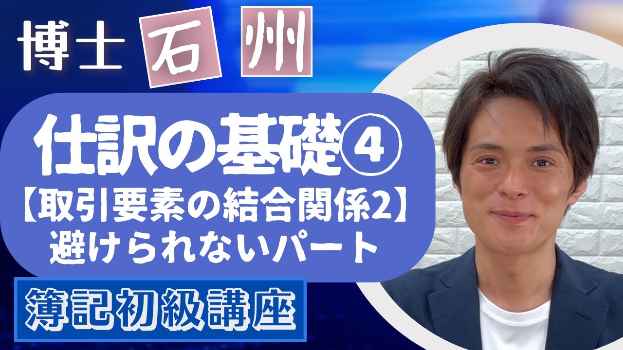 簿記原理 簿記』ってなに？ 『仕訳』ってなに？ | ともすたmedia | ともすた