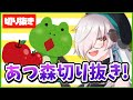 みたまんまとりんごパワー🍎【配信切り抜き】【秋月いばら】【#Shorts】