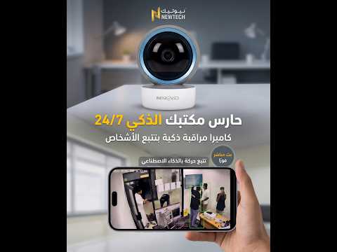 راقب مكتبك لايف بـ 12 د.ك بس! كاميرا Improved Z3 الذكية 🏢👁️🔥
