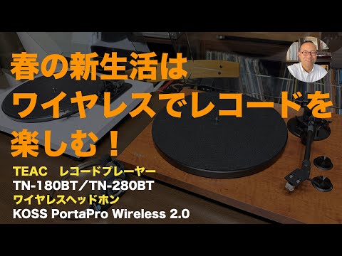 Record Player] Enjoy your records easily with this Bluetooth