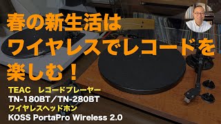 Record Player] Enjoy your records easily with this Bluetooth