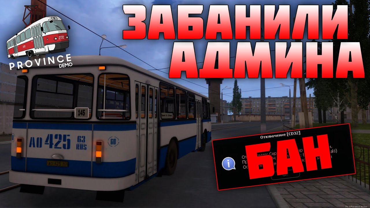 Инжектор для мта провинция