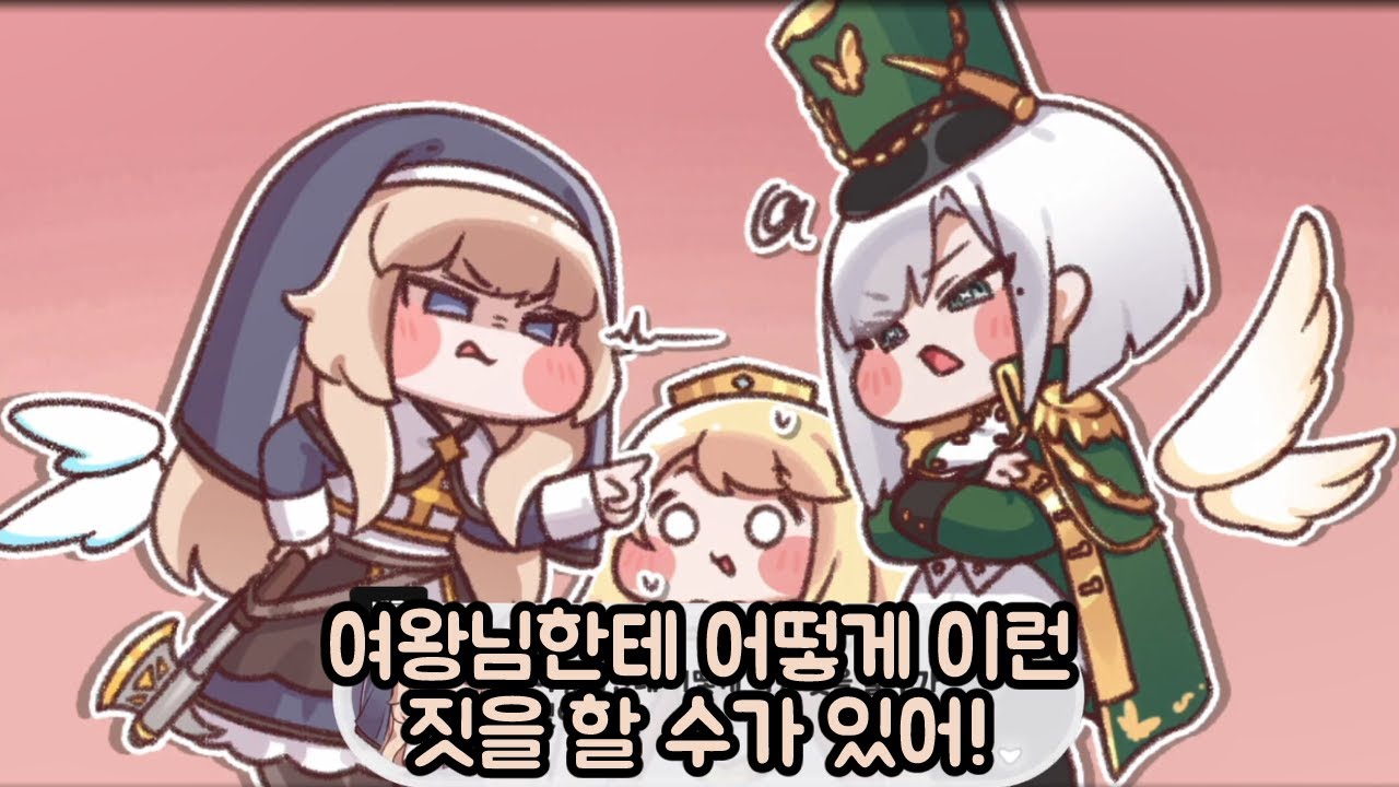 에르핀이 알기 전에 폴랑을 조용히 처리 해야하는 이벤트 스토리 찬탈과 일탈 사이 트릭컬 리바이브