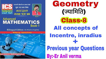 Geometry( ज्यामिति ) Class-8, ICS Advanced Math  Book-1 solution by trick.Complete geometry