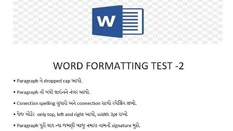 WORD FORMATTING TEST 2 FOR GSSSB SENIOR CLERK AND GSSSB ATDO CPT EXAM COMPUTER PROFICIENCY TEST