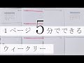 【手帳】忙しい時のお助けミニマルなシンプルデザイン  |  初心者さん【バレットジャーナル】