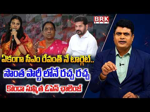 Journalist Chidambar’s Analysis of Konda Sushmita Patel’s Controversial Remarks | BRK PODCAST