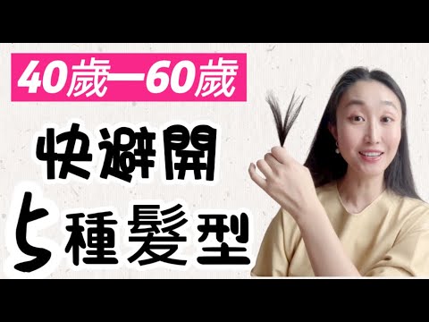 40岁的女性最适合的三款发型