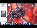プレバン「HG 1/144 エルガイムMk-2 (Heavy Metal L-GAIM MK-Ⅱ) 」開封・組立・レビュー・ランドブースター“プローラー”形態へ変形/ 重戦機エルガイム