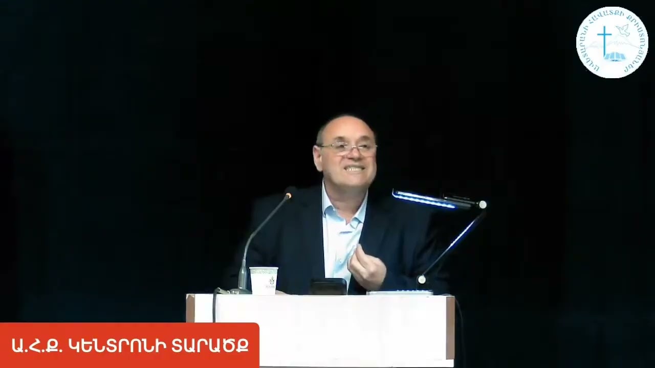 Հայկ եղբայր - Տիրոջ Խոսքը երկսայրի սուր է