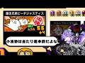 【にゃんこ大戦争】優秀なサブ妨害からメイン妨害に！？　爆走兄弟ピーチジャスティスのトリセツ　超本能解放Ver　#990