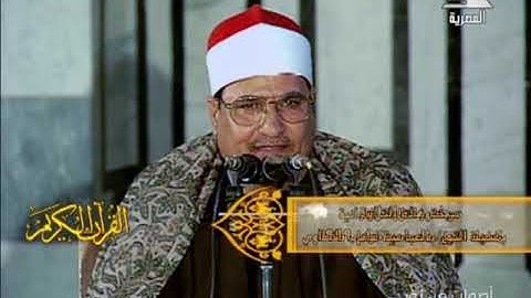 تلاوة مرئية نادرة للشيخ محمد عبدالوهاب الطنطاوي - سورة المنافقون مسجد النور 1999 م
