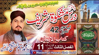 DARS E MISHKAT SHAREEF | Dars E Hadees lecture #42 | Pirzada Syed Waseem ul Hassan Shah Qadri