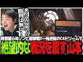 両者一歩も譲らぬゾンビ砲撃戦!!一発逆転のC4ドリームで絶望的な戦況を覆すSasatikk【SAND】
