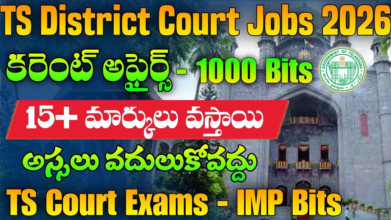 Current Affairs Important Bits 2026 | TS Court Exams Current Affairs Bits 2026 | TS Court Exams 2026