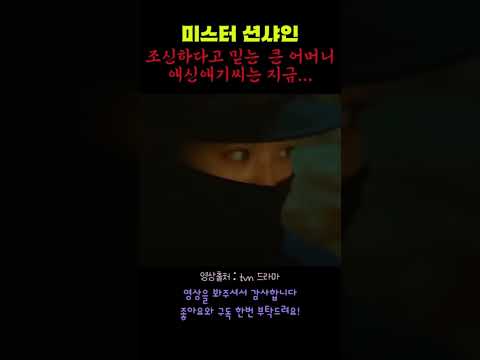 야기씨액션씬 #shorts #미스터션샤인 #drama #kdrama #tvn #netflix