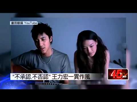 壹電視新聞》真假難分  力宏、阿妹公開放閃不避諱