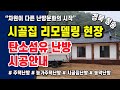 시골집 리모델링현장 탄소섬유 바닥난방 시공사례(#주택난방#시골집난방#농가주택난방#농막난방#모텔난방#펜션난방#난방공사)