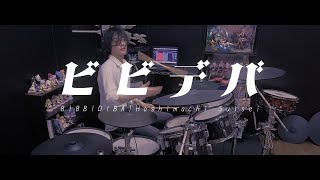 【ホロライブ】星街すいせい - ビビデバ ドラム叩いてみた / Hoshimachi Suisei - BIBBIDIBA Drum Cover ttrumba drums