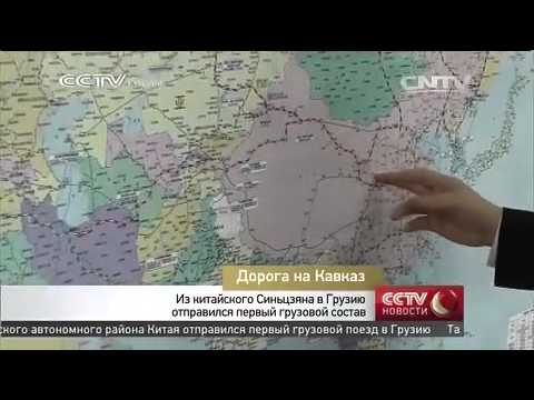 Дорога на Кавказ