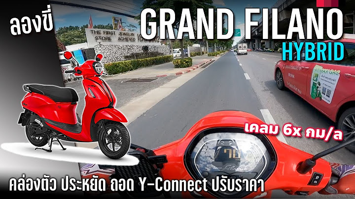 Grand filano 2023 ม เส ยงด งท ห วรถ