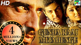 Gunda Raaj Mitadenge | Mazhai | Full Action Hindi Dubbed Movie | Jayam Ravi, Shriya Saran, Rahul Dev Gunda Raaj Mitadenge | Mazhai | Full Action Hindi Dubbed Movie | Jayam Ravi, Shriya Saran, Rahul Dev