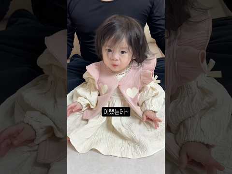 기여워ㅠㅠㅠ💘 #귀여운아기 #육아 #cutevideo