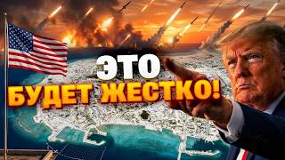 ТРАМП НЕ ШУТИТ! Спецназ США готов к высадке на остров Харк – главный нефтяной терминал ИРАНА!