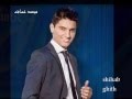 اغنية محمد عساف بيحن وفرح يوسف انت ايه في اراب ايدول