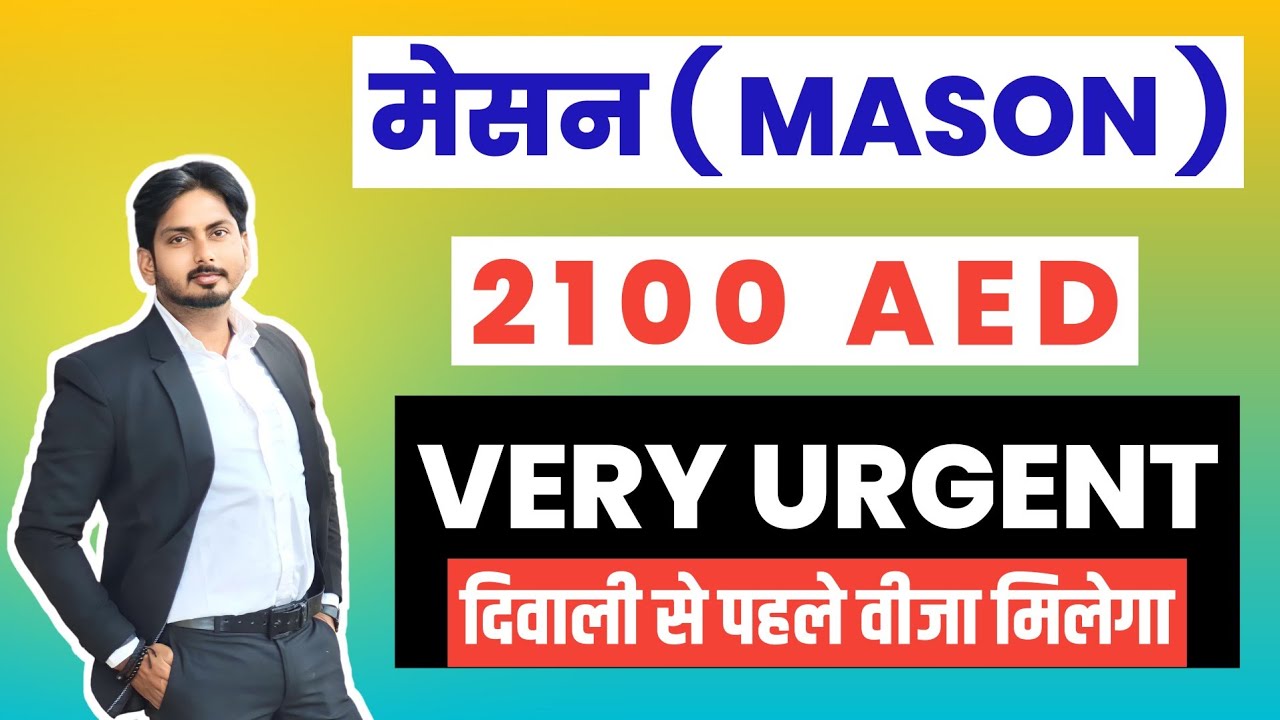 🇦🇪 ATS दुबई की बहुत फेमस कंपनी मे मेसन का काम | Dubai ATS Contracting Company | Mason Work |