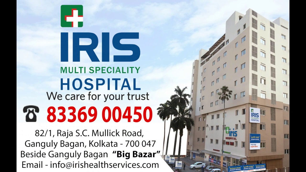 IRIS MULTISPECIALITY HOSPITAL KOLKATA INDIA YouTube IRIS MULTISPECIALITY HOSPITAL KOLKATA INDIA YouTube