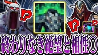 【LoL】新シーズンtopタンクのメタになるのはまさかのあのアイテム？【top サイオン vs ゼド / ゆっくり実況】