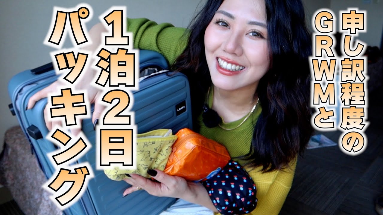 家族旅行でマイクロバス借りたんよね