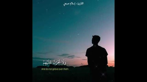 سورة النحل اسلام صبحي