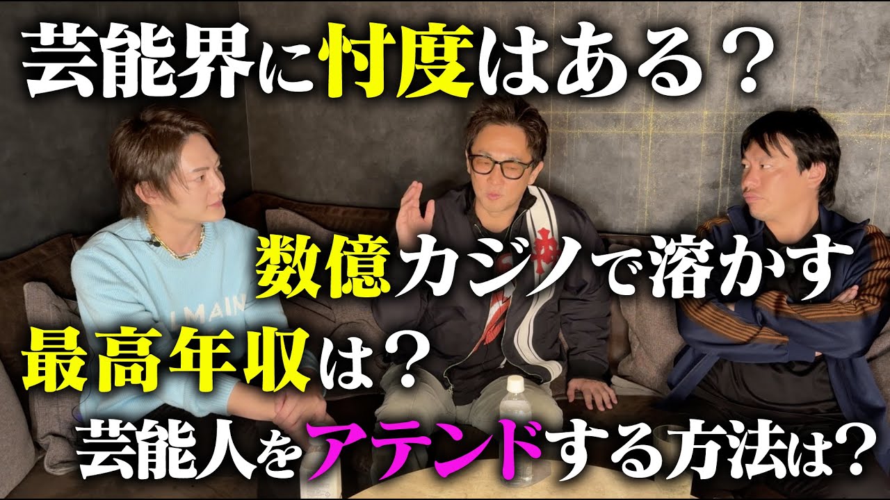 ガーシーさんがギャンブル依存症の苦しみから最高年収まで勢いで色々話してくれました。