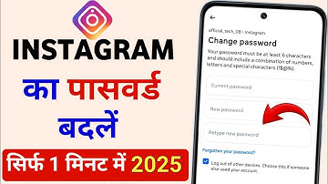 How To Change Instagram Password |Instagram Ka Password Kaise Change Kare |Instagram Password Change