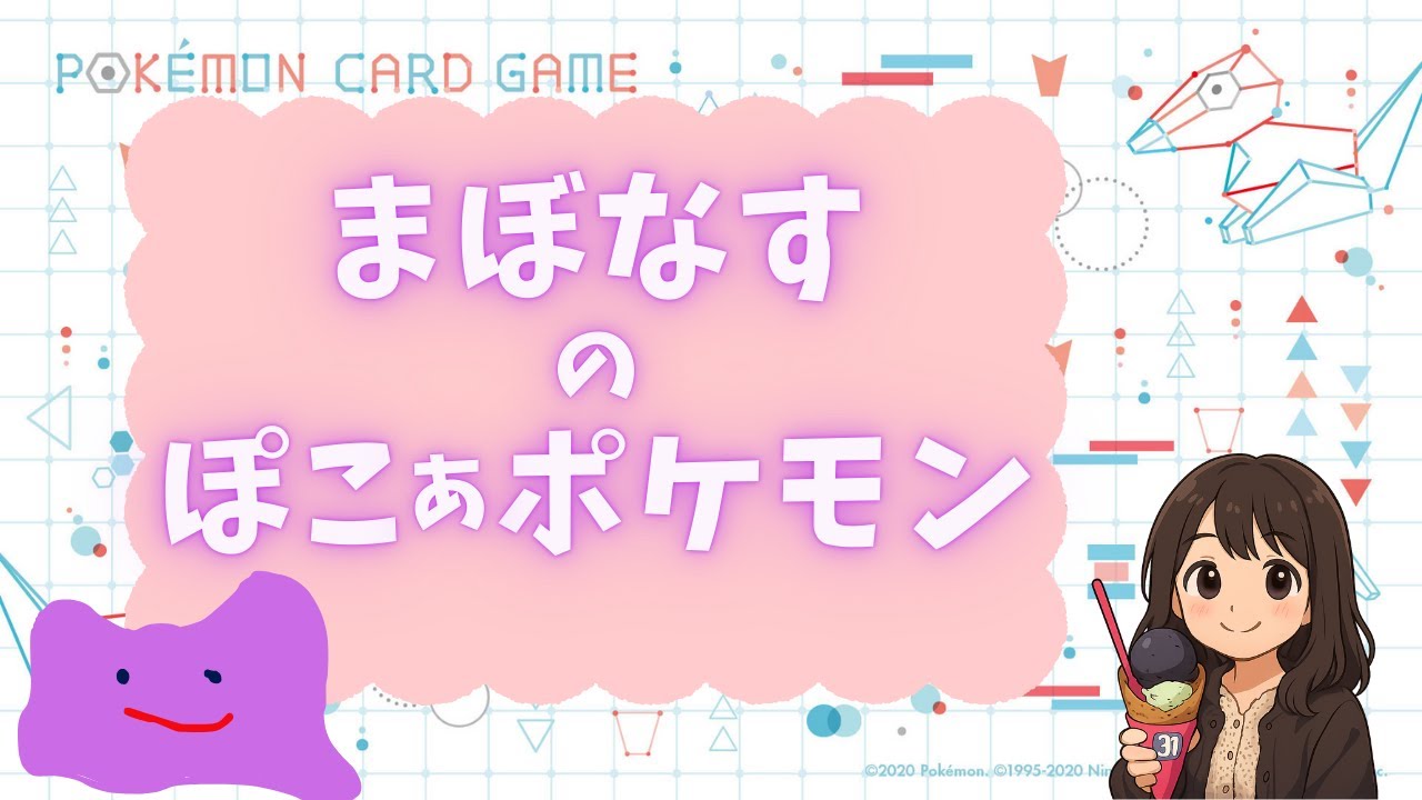【ぽこポケ】ぽこあポケモンやるよ【家作れるのであれば豪邸の平屋がいいかな】