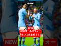FC25 NEWゴールパフォーマンスまとめ！(操作方法付き) #FC25