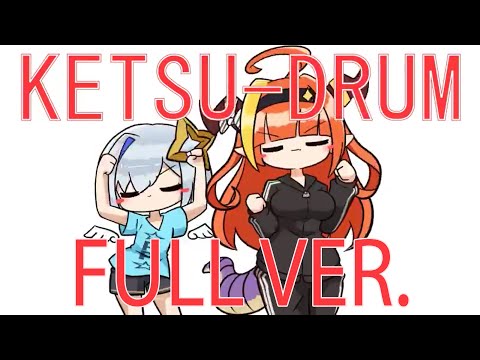 KETSU-DRUM Full Ver.