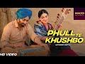 Phull Te Khushbo - Satinder Sartaaj | Neeru Bajwa | Shayar | New Punjabi Songs 2024