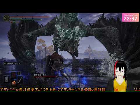 【ELDEN RING】配信クリップ 輝石竜スマラグ戦【長月紅葉】